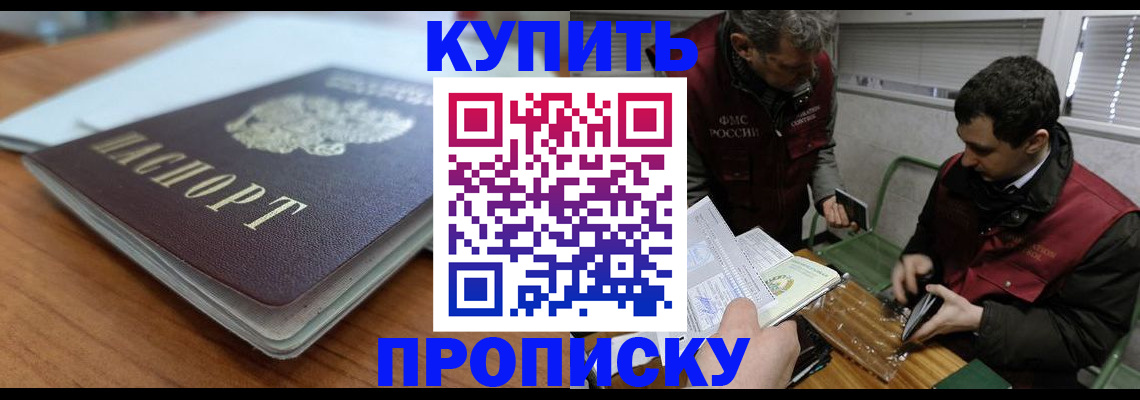 временная регистрация гарантия в Котовске