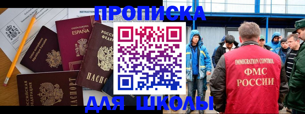 временная регистрация в квартире в Котовске