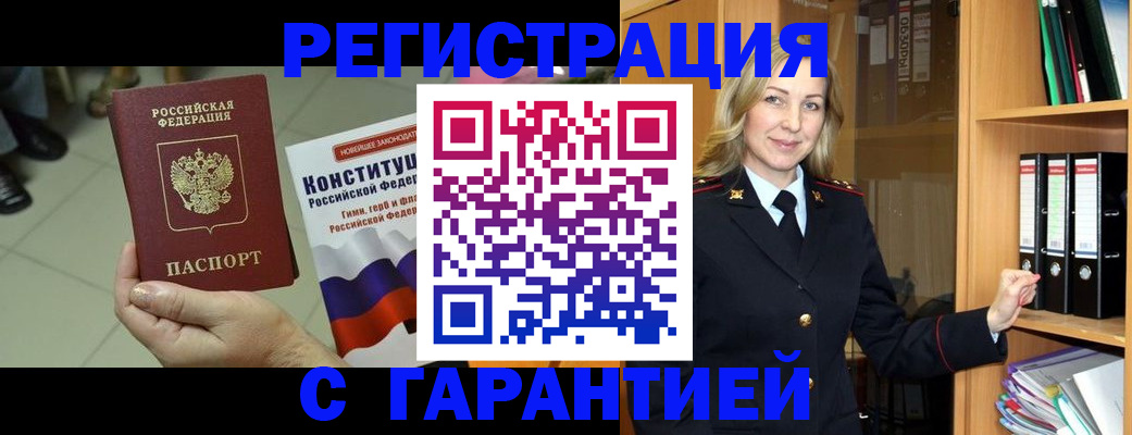 прописка поиск в Котовске