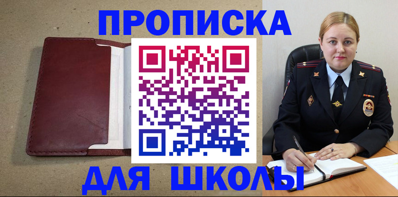 временная регистрация надежно в Котовске